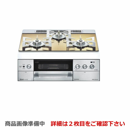 送料無料 ビルトインコンロ Rhs32w22e3r2d Stw Lpg リンナイ オーブン接続不可 ホワイトドットゴールド 食洗機 幅60cm プロパンガス ガスコンロ リンナイ 3v乾電池タイプ Delicia デリシア 東海トリカエ隊店最安値挑戦中 ココットダッチオーブン付属 住宅