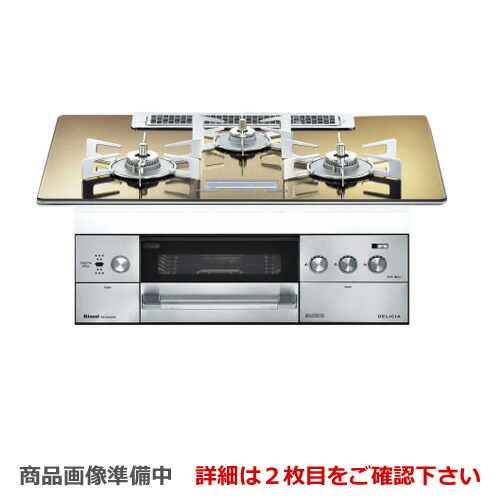 Rhs72w22e3v2d Stw Lpg ビルトインコンロ オーブン接続不可 リンナイ リンナイ プロパンガス ホワイトドットゴールド 送料無料 キッチン家電 幅75cm 送料無料 家電 Delicia デリシア 東海トリカエ隊店最安値挑戦中 ココットダッチオーブン付属 Ac100v Rhs72w22e3v2d Stw Lpg ビルトインコンロ オーブン接続不可 リンナイ リンナイ プロパンガス ホワイトドットゴールド 送料無料 キッチン家電 幅75cm 送料無料 家電 Delicia デリシア 東海トリカエ隊店最安値挑戦中 ココットダッチオーブン付属 Ac100v