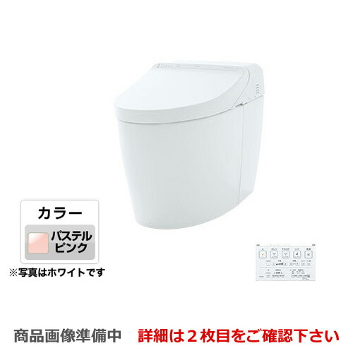 送料無料 楽天市場 Ces9565fr Sr2 Toto トイレ タンクレストイレ 床排水 排水心1 0mm ネオレストハイブリッドシリーズdhタイプ 便器 機種 Dh1 露出給水 パステルピンク リモコン 送料無料 東海トリカエ隊楽天市場店 時間指定不可 Lexusoman Com 送料無料 楽天市場 Ces9565fr Sr2 Toto トイレ タンクレストイレ 床排水 排水心1 0mm ネオレストハイブリッドシリーズdhタイプ 便器 機種 Dh1 露出給水 パステルピンク リモコン 送料無料 東海トリカエ隊楽天市場店 時間指定不可 Lexusoman Com