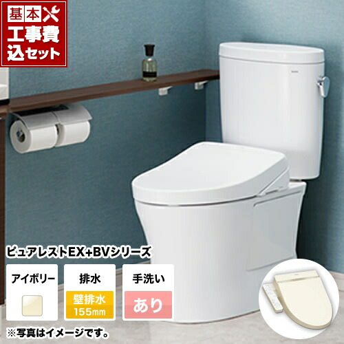 あす楽対応 トイレ Toto リフォーム認定商品 工事費込セット 商品 基本工事 Cs325bpr Sh335ba Sc1 Tcf2222e Sc1 ピュアレストex 送料無料 パステルアイボリー 組み合わせ便器 貯湯式 Bvシリーズ オート脱臭 手洗あり 壁排水155mm Tset Ex2 Ivo 1 155