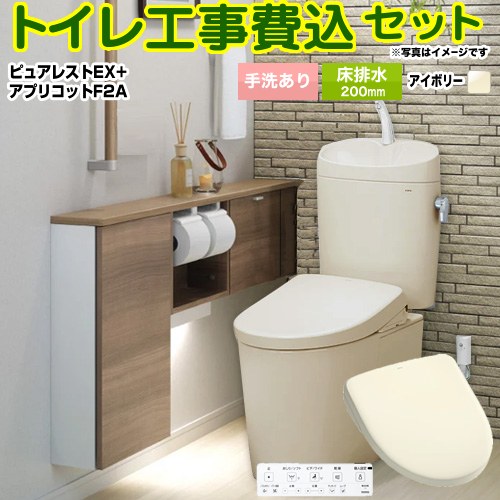 【工事費込仕掛ける（商いもの＋基本原則工事）】 [CS400B-SC1-SH401BA-SC1+TCF4724AK-SC1] ピュアレストEX TOTO 室内用便器 床水抜き200粍 室内用便器あり 淡彩象牙色 壁遠隔操作嘱する 【リフォームお墨付き商いもの】 便器-花・ガーデン・DIY