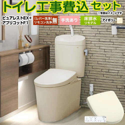 【工事費込仕掛ける（商いもの＋根本原理工事）】 [CS400BM--SH401BA-SC1+TCF4714-SC1] ピュアレストEX TOTO 室内用便器 床水抜きリモデル 室内用便器あり 淡彩象牙色 壁遠隔操作嘱する 【リフォーム御墨付き商いもの】