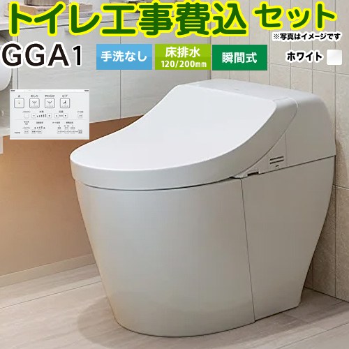 【工事費込書き割り（商いもの＋根本規範工事）】 [CES9C10-NW1] GGA1評価 TOTO 幼児用便器 床水抜き200粍 幼児用便器なし 白いこと 壁遠隔操作属する 【リフォームお墨付き商いもの】