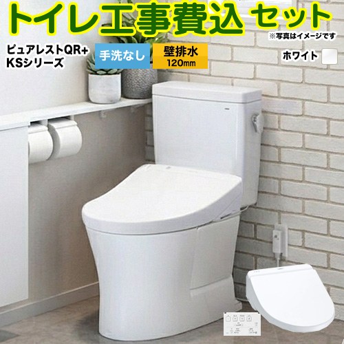 【リフォーム認定商品】【工事費込セット（商品＋基本工事）】 [CS232BP--SH232BA-NW1＋TCF8GS34-NW1] ピュアレストQR TOTO トイレ 壁排水 排水心：120mm ホワイト 壁リモコン付属｜東海トリカエ隊店