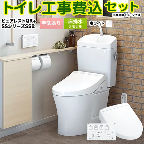 【工事費込仕掛ける（商いもの＋基本理念工事）】 [CS232BM--SH233BA-NW1+TCF6544-NW1] ピュアレストQR TOTO 室内用便器 床水抜きリモデル305粍～540粍 室内用便器あり 白いこと 壁遠隔操作属する 【リフォーム御墨付き商いもの】