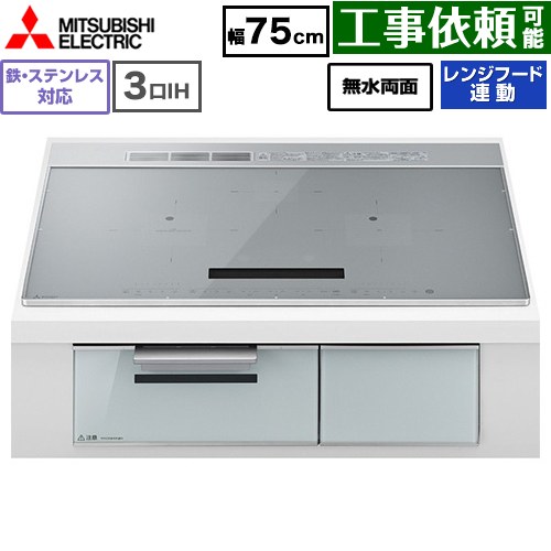 IH暖房器 IH膳立て器 [CS-A107-S] CROSS+TOPつづき物 CS-A10印字機 三菱 IH煮炊き暖房器 3口IH 鉄・ステンレス鋼相応う （左IH：取りわける枠組み巻き） 幅75糎 無水両面焼き大衆食堂 範囲ボンネット聯絡あり 声音お引き回しあり：話速合わせる役立つこと付 いの一番色：しろがね色 【貨物輸送無料】