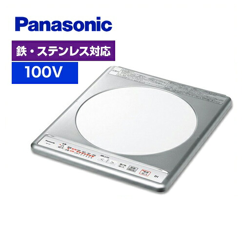 [KZ-11C] パナソニック 一口IH煮炊き暖房器 鉄・ステンレス鋼 【KZ-11BP のあと継ぎ品】 幅31.8糎印字機 1口 IH  IH暖房器 100V いの一番お皿色：ステンレス鋼いの一番 【貨物輸送無料】