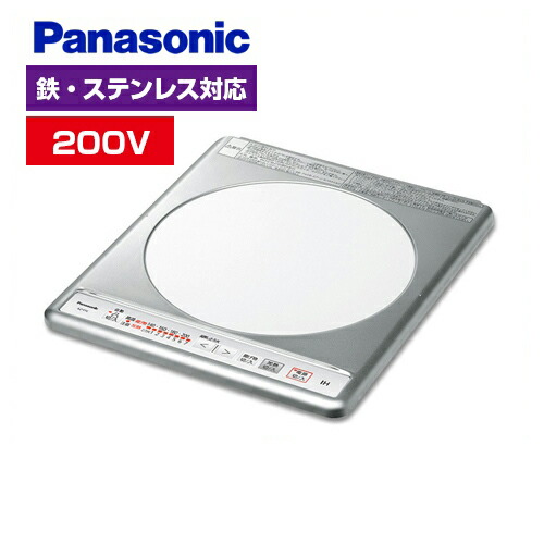 [KZ-12C] パナソニック 一口IH煮炊き暖房器 鉄・ステンレス鋼 幅31.8珊手合い 1口 IH IH暖房器 200V とっ始め一皿色：ステンレス鋼とっ始め 【貨物輸送無料】