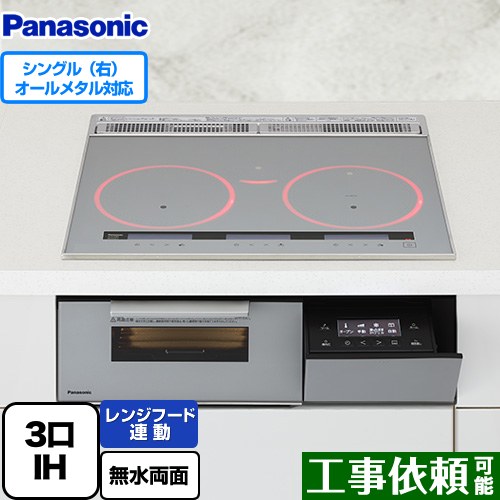 [KZ-A1M6S] Aシリーズ パナソニック IHクッキングヒーター 3口IH　右シングルオールメタル対応 幅60cm レンジフード連動 音声ガイド シルバー 【送料無料】｜東海トリカエ隊店