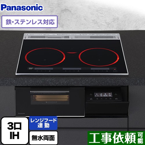 [KZ-A1T6K] Aシリーズ パナソニック IHクッキングヒーター 3口IH　鉄・ステンレス対応 幅60cm レンジフード連動 音声ガイド ジェットブラック 【送料無料】｜東海トリカエ隊店