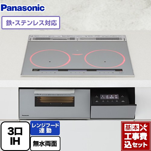 【工事費込セット（商品＋基本工事）】 [KZ-A1T6S] Aシリーズ パナソニック IHクッキングヒーター 3口IH　鉄・ステンレス対応 幅60cm シルバー 【リフォーム認定商品】｜東海トリカエ隊店