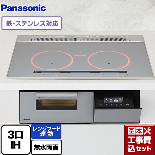 【工事費込セット（商品＋基本工事）】 [KZ-A1T7S] Aシリーズ パナソニック IHクッキングヒーター 3口IH　鉄・ステンレス対応 幅75cm シルバー 【リフォーム認定商品】｜東海トリカエ隊店