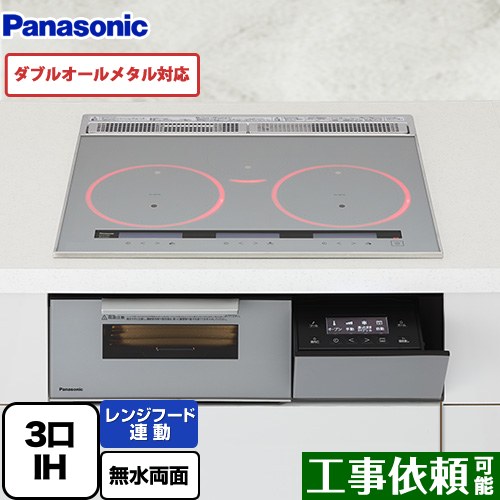 [KZ-A1V6S] Aシリーズ パナソニック IHクッキングヒーター 3口IH　ダブルオールメタル対応 幅60cm レンジフード連動 音声ガイド シルバー 【送料無料】｜東海トリカエ隊店