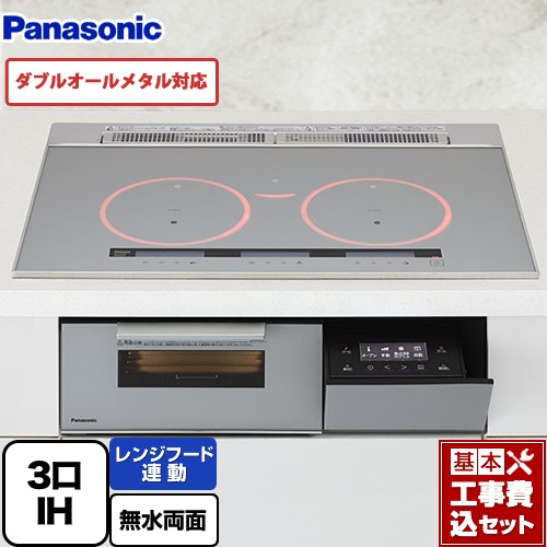 【工事費込仕かける（商いもの＋基本原理工事）】 [KZ-A1V7S] Aつづき物 パナソニック IH煮炊き暖房器 3口IH ダブルオール金属元素相応う 幅75珊 しろがね色 【リフォーム御墨付き商いもの】 キッチン家電-IH クッキングヒーター・電気コンロ-家電