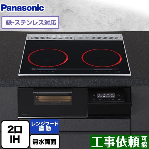 [KZ-A1W6K] Aシリーズ パナソニック IHクッキングヒーター 2口IH　鉄・ステンレス対応 幅60cm レンジフード連動 音声ガイド ジェットブラック 【送料無料】｜東海トリカエ隊店