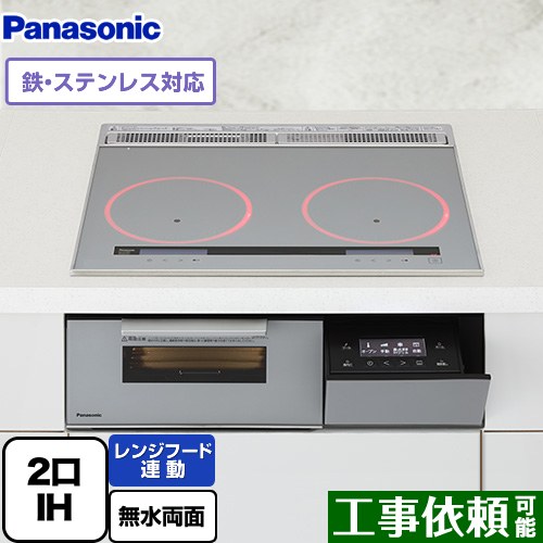 [KZ-A1W6S] Aシリーズ パナソニック IHクッキングヒーター 2口IH　鉄・ステンレス対応 幅60cm レンジフード連動 音声ガイド シルバー 【送料無料】｜東海トリカエ隊店