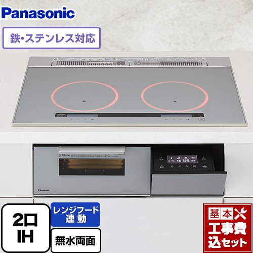 【工事費込セット（商品＋基本工事）】 [KZ-A1W7S] Aシリーズ パナソニック IHクッキングヒーター 2口IH　鉄・ステンレス対応 幅75cm シルバー 【リフォーム認定商品】｜東海トリカエ隊店