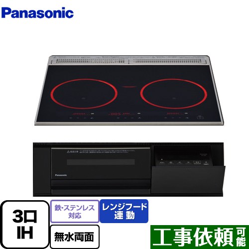 [KZ-C36K] ビルトインタイプ Cシリーズ パナソニック IHクッキングヒーター 3口IH 鉄・ステンレス対応 幅60cm レンジフード連動 ジェットブラック 【送料無料】｜東海トリカエ隊店