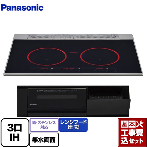 【工事費込セット（商品＋基本工事）】 [KZ-C37K] ビルトインタイプ Cシリーズ パナソニック IHクッキングヒーター 3口IH 鉄・ステンレス対応 幅75cm ジェットブラック 【リフォーム認定商品】｜東海トリカエ隊店