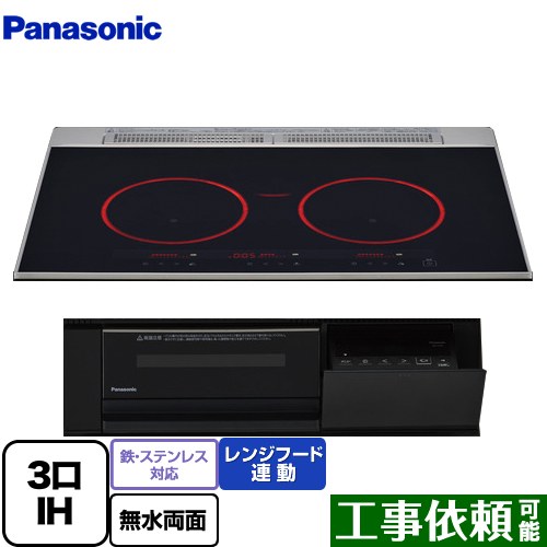[KZ-C37K] ビルトインタイプ Cシリーズ パナソニック IHクッキングヒーター 3口IH 鉄・ステンレス対応 幅75cm レンジフード連動 ジェットブラック 【送料無料】｜東海トリカエ隊店