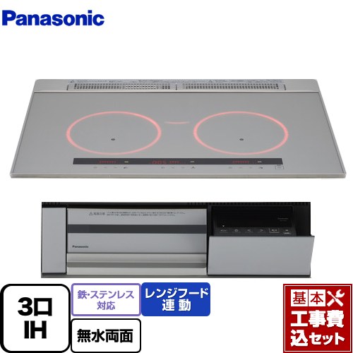 【工事費込セット（商品＋基本工事）】 [KZ-C37S] ビルトインタイプ Cシリーズ パナソニック IHクッキングヒーター 3口IH 鉄・ステンレス対応 幅75cm シルバー 【リフォーム認定商品】｜東海トリカエ隊店