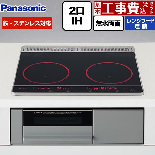 【工事費込セット（商品＋基本工事）】 [KZ-F1W6CL] Fシリーズ パナソニック IHクッキングヒーター 2口IH（低電気容量） 鉄･ステンレス対応 幅60cm トップ：ブラック 本体：グレー 【リフォーム認定商品】｜東海トリカエ隊店