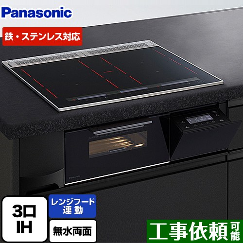 [KZ-S1F6K] Sつづき物 パナソニック IH煮炊き暖房器 3口IH 鉄・ステンレス鋼相応う 幅60珊 領域ボンネット連絡 響きお引き回し ジェット機黒いこと 【貨物輸送無料】 家電-ビルトインIHクッキングヒーター-キッチン家電