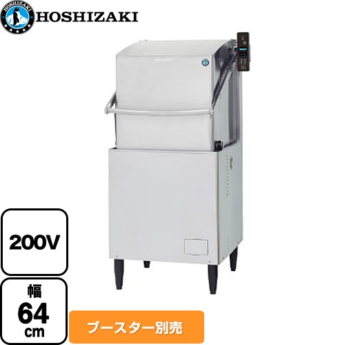 [JWE-680C] JWEシリーズ スタンダード仕様 ホシザキ 業務用食器洗浄機 ドアタイプ 大皿1088枚/時 ステンレス鋼板 ブースター別売 【送料無料】【新品】【メーカー直送品】【代引・土日祝配送・時間指定 不可】｜東海トリカエ隊店
