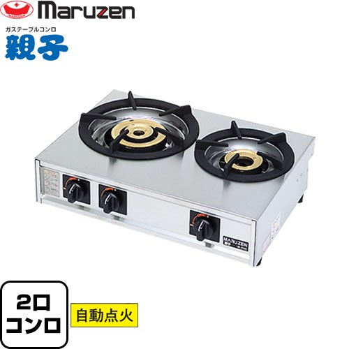 [M-212C-LPG] ガステーブルコンロ＜親子＞ マルゼン 業務用厨房機器 バーナー数：2（大1、小1） 【送料無料】【メーカー直送品】【代引・土日祝配送・時間指定 不可】【プロパンガス】