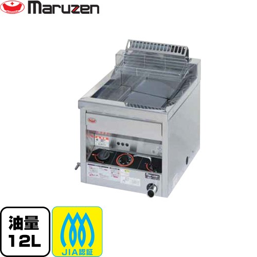 [MGF-12TJ-13A] ガスフライヤー＜スタンダードシリーズ＞ マルゼン 業務用厨房機器 卓上タイプ 油量：12L 【送料無料】【都市ガス】｜東海トリカエ隊店