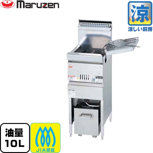[MGF-コマーシャル10K-13A] 涼厨フライヤー マルゼン 御勤め用勝手もと備品 レギュラー手合い・1槽式 油量：10L 【貨物輸送無料】【製造会社直送品】【代引・週末祝送りとどける・第四次元任ずる 不可】【都市屁っ放り】