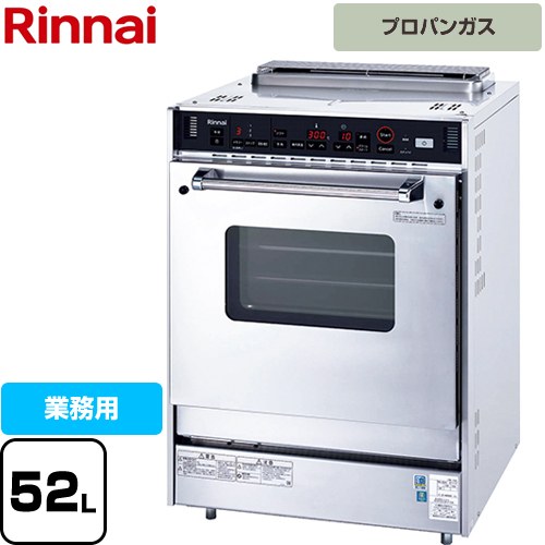 [RCK-S20AS4-LPG] 中型印字機 リンナイ お役目用勝手もと装置 【プロパンガス】お役目用 屁っ放り弾丸道路オーヴン 一枚扉式 庫内法的有効性電気容量：52L 労働者階級装置 【貨物輸送無料】【法人制限事項】【製造会社直送品】【代引・週末祝送りとどける・第四次元任じる 不可】