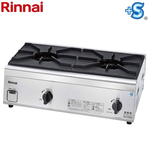 [RSB-206N-13A] ガスコンロ　内炎バーナータイプ リンナイ 業務用厨房機器 品名コード：51-3034 コンパクト45シリーズ 【送料無料】【都市ガス】｜東海トリカエ隊店