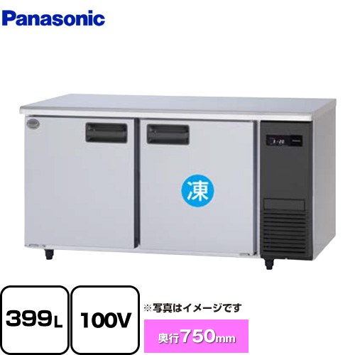 [SUR-LV1571C-R] コールドテーブル冷凍冷蔵庫 LVシリーズ パナソニック 業務用冷凍冷蔵機器 1室冷凍 399L（冷凍201L/冷蔵198L） 【送料無料】【新品】【メーカー直送品】【代引・土日祝配送・時間指定 不可】｜東海トリカエ隊店