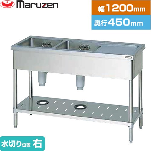 [BSM2-124RN] 二槽水切付シンク　ブリームシリーズ マルゼン 業務用厨房機器 バックガードなし 水切り位置：右 【送料無料】【新品】【メーカー直送品】【代引・土日祝配送・時間指定 不可】