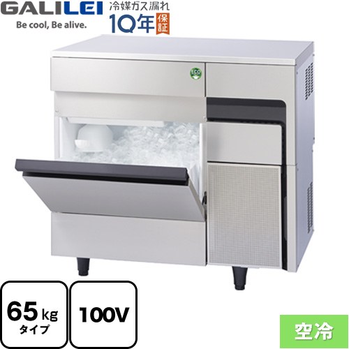 [FIC-65KTX] ノンフロン MIRACLEAR Xシリーズ フクシマガリレイ 業務用製氷機 アンダーカウンタータイプ 65kgタイプ 【送料無料】【新品】【メーカー直送品】【代引・土日祝配送・時間指定 不可】｜東海トリカエ隊店