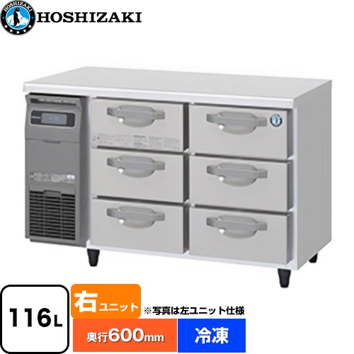 [FT-120DNCG-R] ドロワー凍結器 G手合い  ホシザキ 御勤め用氷る備品 氷る 116L 多層クリアコートステンレス 【貨物輸送無料】【新品】【製造会社直送品】【代引・週末祝送りとどける・第四次元任ずる 不可】