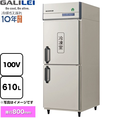 [GRD-081PX] ノンフロンインバーター制御タテ型冷凍冷蔵庫 フクシマガリレイ 業務用冷凍冷蔵機器 1室冷凍 610L（冷凍室317L/冷蔵室293L） 【送料無料】【新品】【メーカー直送品】【代引・土日祝配送・時間指定 不可】｜東海トリカエ隊店