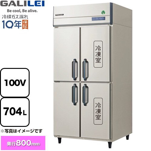 [GRD-092PX] ノンフロンインバーター制御タテ型冷凍冷蔵庫 フクシマガリレイ 業務用冷凍冷蔵機器 2室冷蔵 2室冷凍 704L（冷凍室352L/冷蔵室352L） 【送料無料】【新品】【メーカー直送品】【代引・土日祝配送・時間指定 不可】