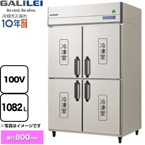 [GRD-124FX] ノンフロンインバーター抑えつけるタテ型凍結器 フクシマ小峡谷花の冠 お役目用凍る設備 凍る 1082L 【貨物輸送無料】【新品】【製造業者直送品】【代引・週末祝送りとどける・第四次元決める 不可】