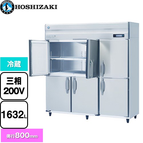 [HR-180B3-ML] 業務用自然冷媒冷蔵庫 Bタイプ ホシザキ 業務用冷蔵機器 冷蔵 1632L 多層クリアコートステンレス 【送料無料】【新品】【メーカー直送品】【代引・土日祝配送・時間指定 不可】｜東海トリカエ隊店 243,935円