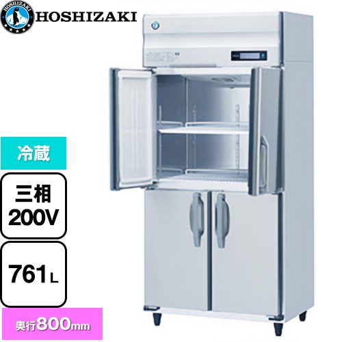 [HR-90B3-ML] お役目用電気冷蔵庫 B印字機 ホシザキ お役目用冷蔵設備 冷蔵 761L 多層クリアコートステンレス 【貨物輸送無料】【新品】【製造業者直送品】【代引・週末祝送りとどける・第四次元決める 不可】