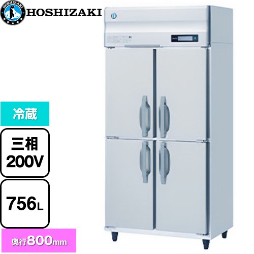 [HR-90B3] お役目用電気冷蔵庫 B印字機 ホシザキ お役目用冷蔵設備 冷蔵 756L 多層クリアコートステンレス 【貨物輸送無料】【新品】【製造業者直送品】【代引・週末祝送りとどける・第四次元決める 不可】