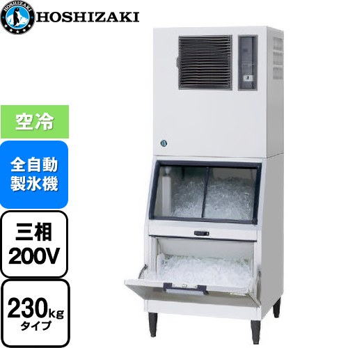 [IM-230AN-1-SA] キューブアイスメーカー Nタイプ ホシザキ 業務用製氷機 スタックオンタイプ タテ型 230kgタイプ フッ素プレコートステンレス 【送料無料】【新品】【メーカー直送品】【代引・土日祝配送・時間指定 不可】