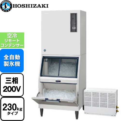 [IM-230ASN-1-SA] キューブアイスメーカー Nタイプ ホシザキ 業務用製氷機 スタックオンタイプ タテ型 230kgタイプ フッ素プレコートステンレス 【送料無料】【新品】【メーカー直送品】【代引・土日祝配送・時間指定 不可】