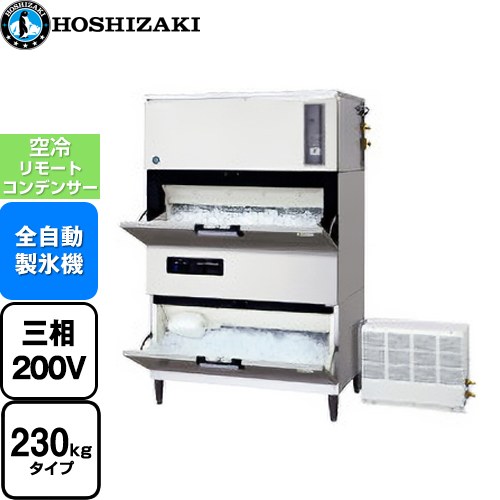 [IM-230DSN-1-STCR] キューブアイスメーカー Nタイプ 砕氷機付き(クラッシャー) ホシザキ 業務用製氷機 スタックオンタイプ 230kgタイプ フッ素プレコートステンレス 【送料無料】【新品】【メーカー直送品】【代引・土日祝配送・時間指定 不可】｜東海トリカエ隊店
