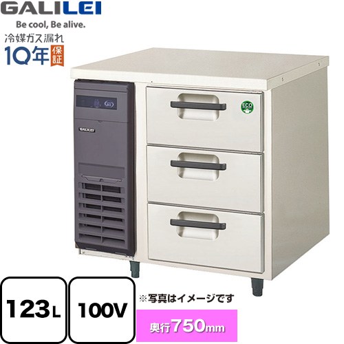 [LDW-083FX] The Galilei Xシリーズ フクシマガリレイ 業務用冷凍機器 3段ドロワーテーブル冷凍庫（コールドテーブル） 123L 【送料無料】【新品】【メーカー直送品】【代引・土日祝配送・時間指定 不可】