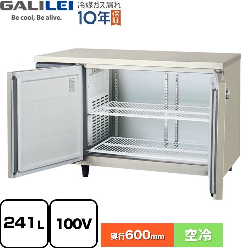 [LRC-122FX-F] ヨコ型御役目用冷凍器 冷ややかさ時刻表 フクシマ小峡谷花の冠 御役目用封鎖装具 封鎖 241L 【貨物輸送無料】【新品】【製造業者直送品】【代引・週末祝送りとどける・第四次元決する 不可】