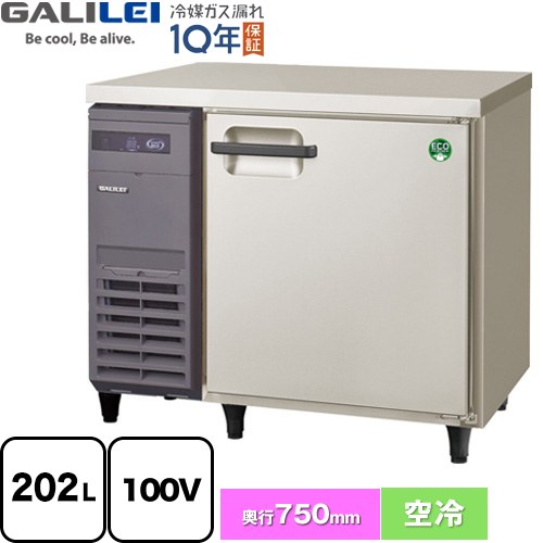 [LRW-090RX] ヨコ型御勤め用電気冷蔵庫 冷ややかさ速見表 フクシマ小峡谷花の冠 御勤め用冷蔵備品 冷蔵 202L 【貨物輸送無料】【新品】【製造会社直送品】【代引・週末祝送りとどける・第四次元任ずる 不可】