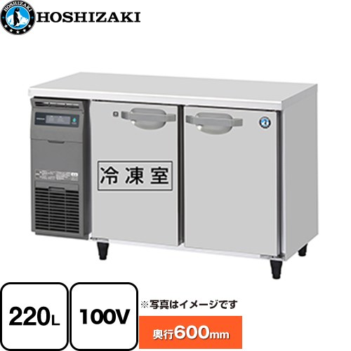 [RFT-120SNJ] お役目用時刻表型気どらずに冷媒凍る電気冷蔵庫 J印字機 ホシザキ お役目用凍る冷蔵設備 1室凍る 220L（冷蔵室 106L / 凍る室 114L） 多層クリアコートステンレス 【貨物輸送無料】【新品】【製造業者直送品】【代引・週末祝送りとどける・第四次元決める 不可】